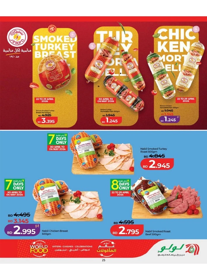 Lulu World Food Offer