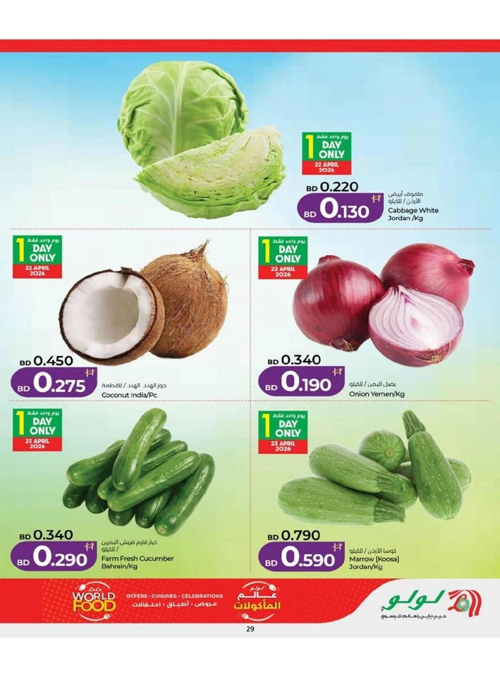 Lulu World Food Offer