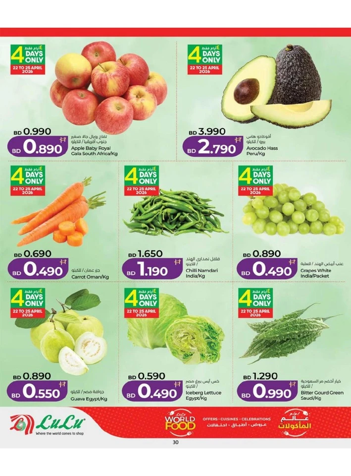 Lulu World Food Offer