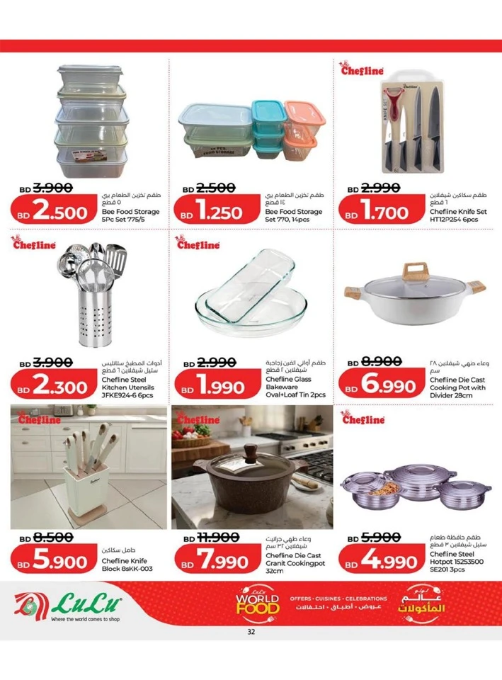 Lulu World Food Offer