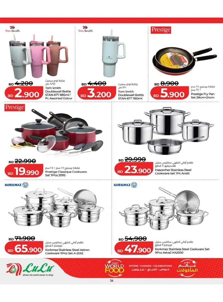 Lulu World Food Offer