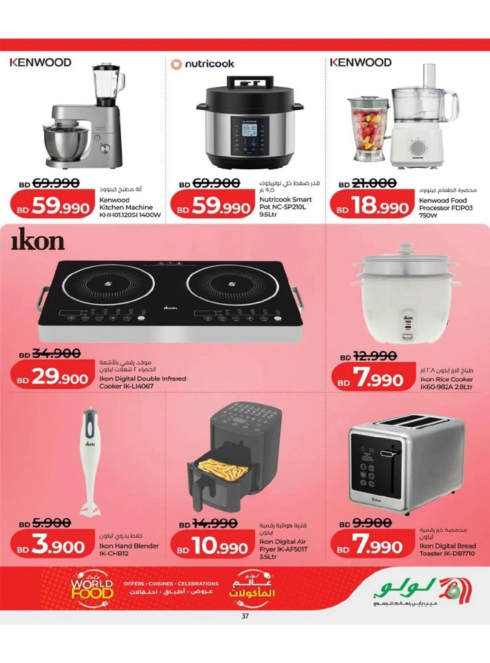 Lulu World Food Offer