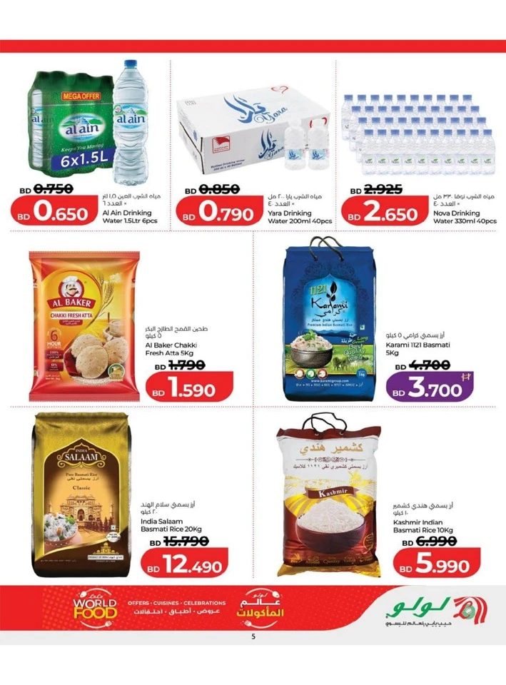 Lulu World Food Offer