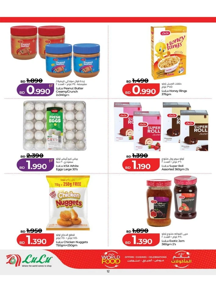 Lulu World Food Offer