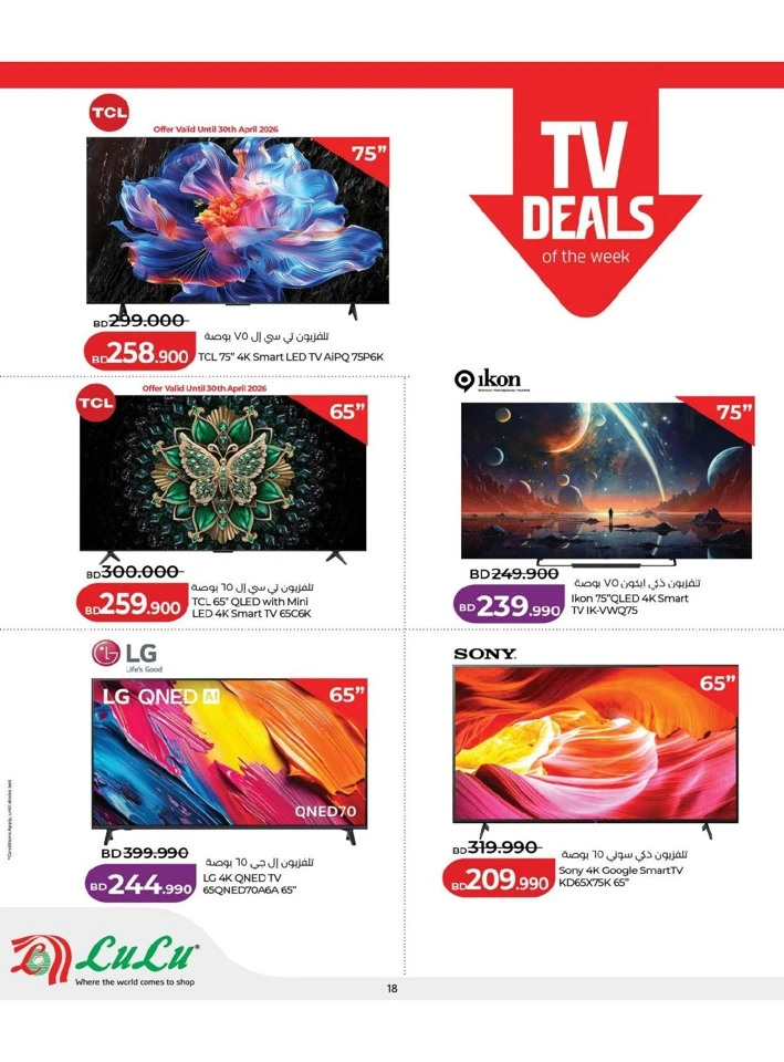Lulu Digitech Deals