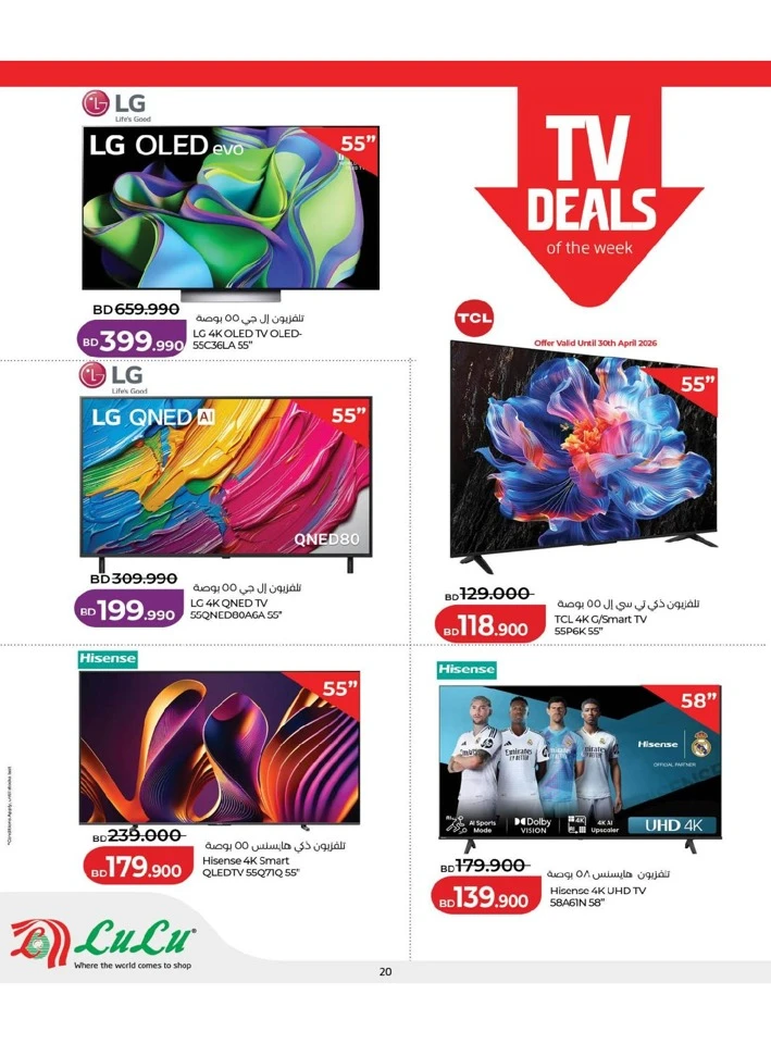 Lulu Digitech Deals