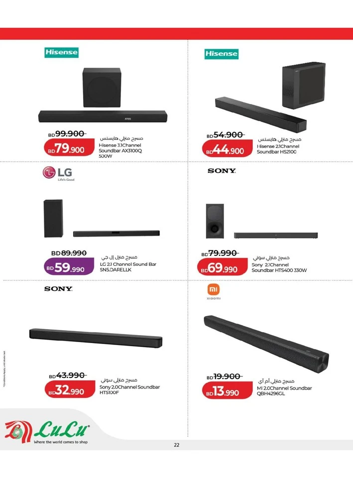 Lulu Digitech Deals