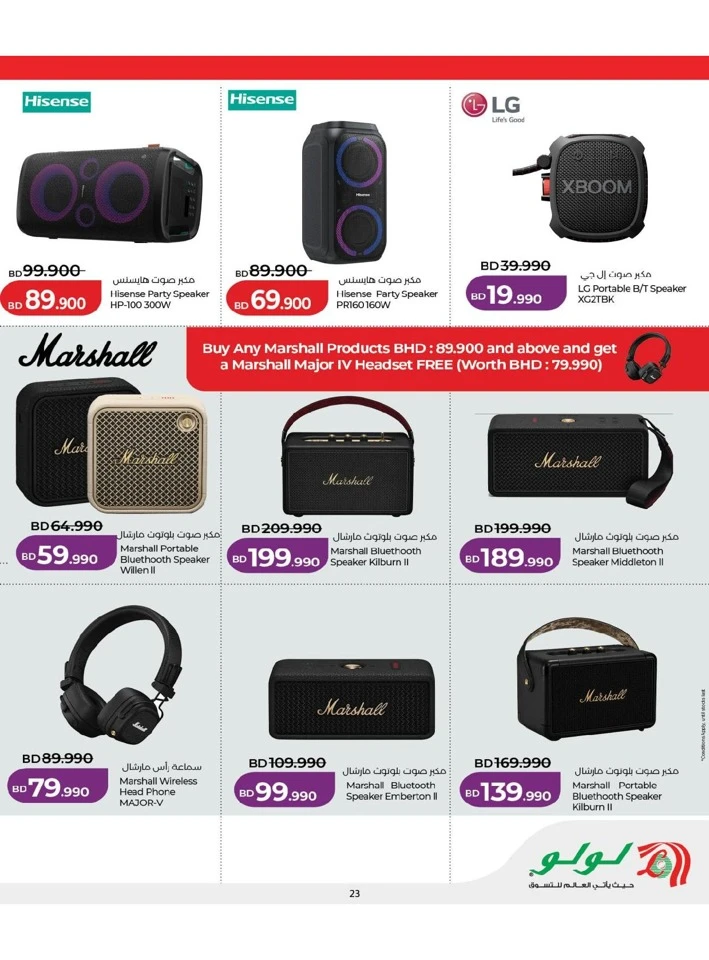 Lulu Digitech Deals