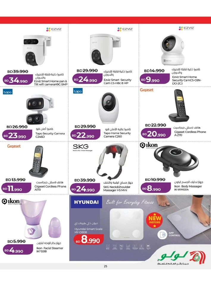 Lulu Digitech Deals