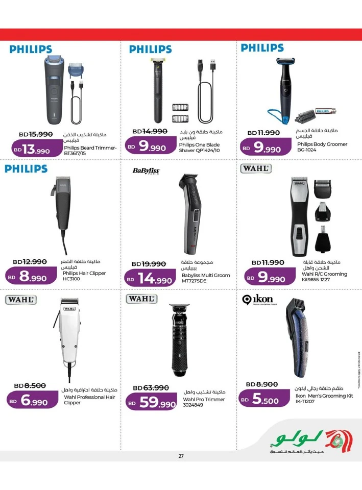 Lulu Digitech Deals