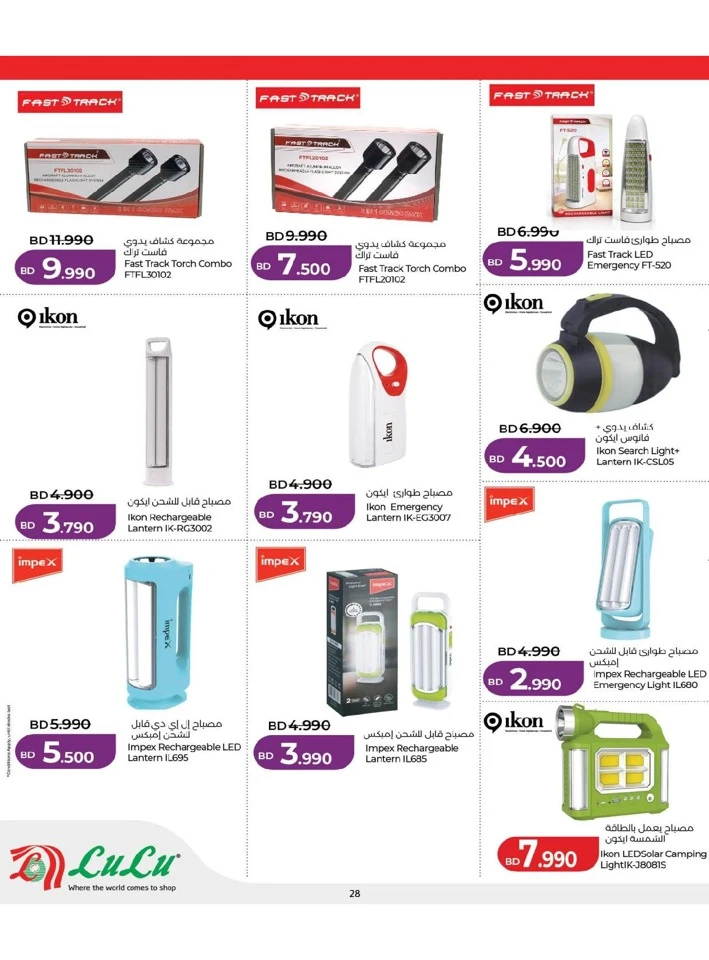 Lulu Digitech Deals