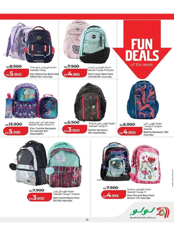 Lulu Digitech Deals