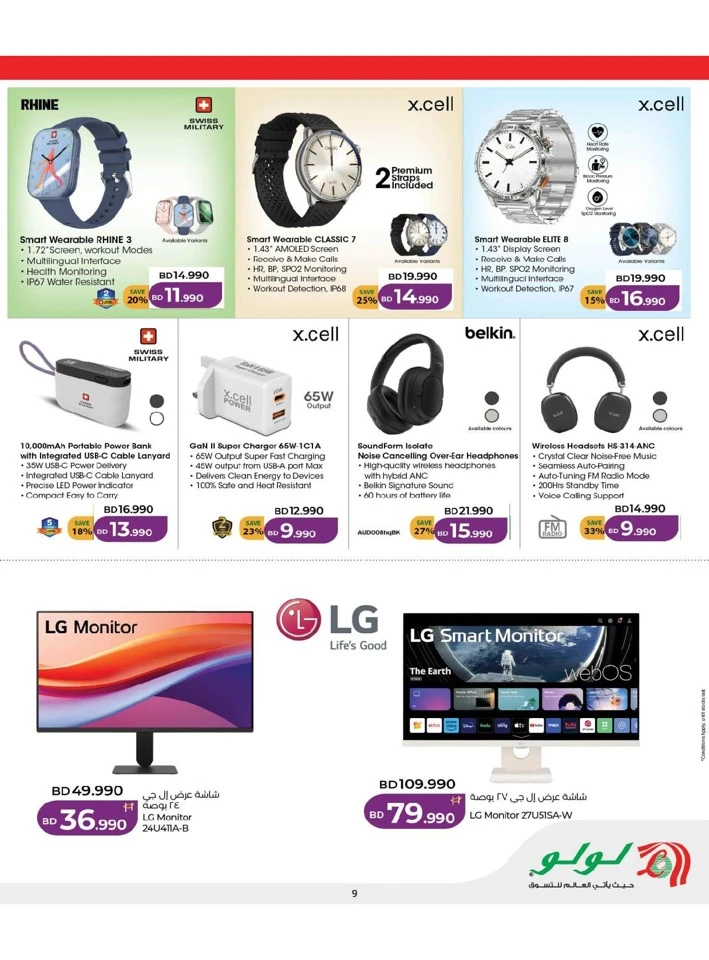 Lulu Digitech Deals
