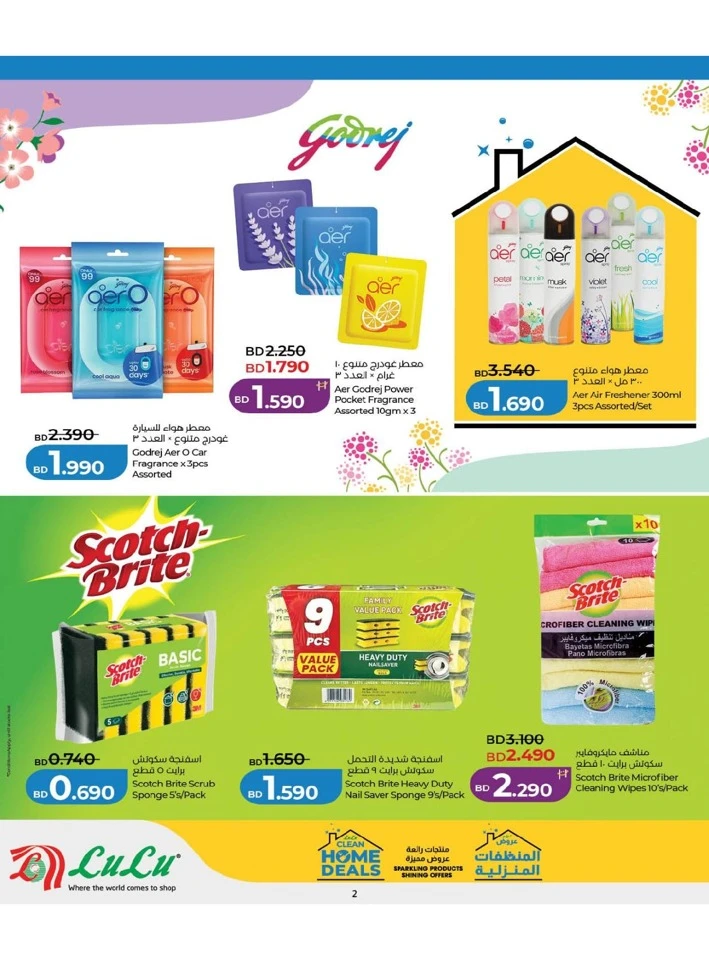 Lulu Home Clean Deals