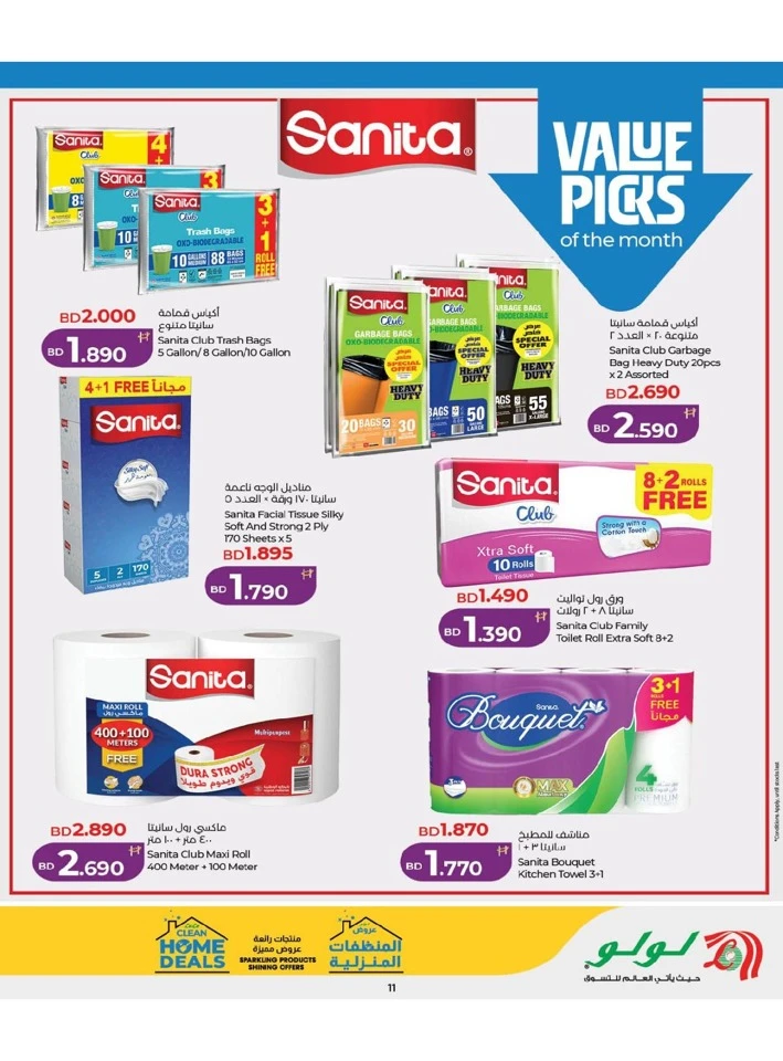 Lulu Home Clean Deals