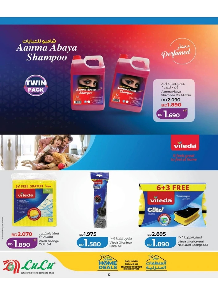 Lulu Home Clean Deals