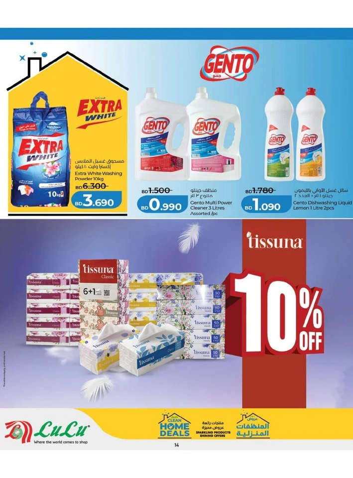 Lulu Home Clean Deals