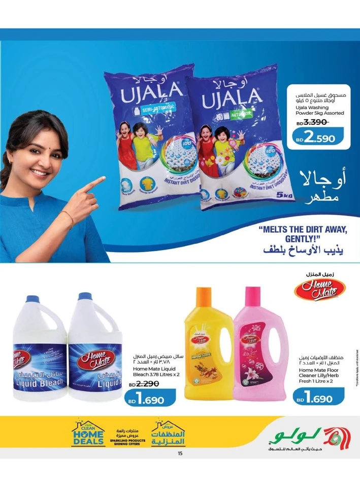 Lulu Home Clean Deals