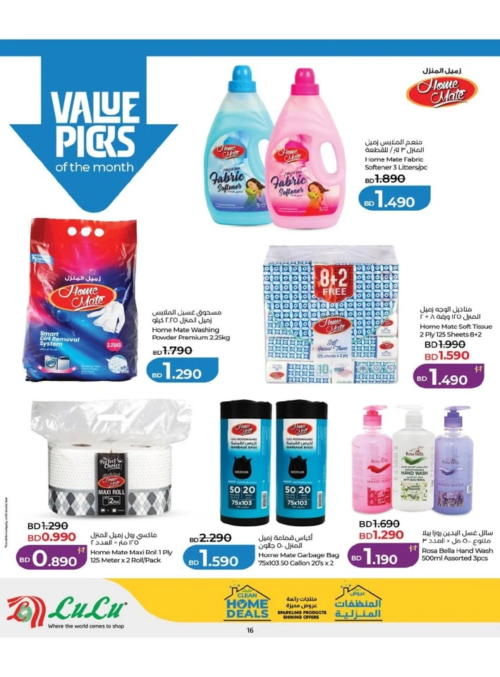Lulu Home Clean Deals