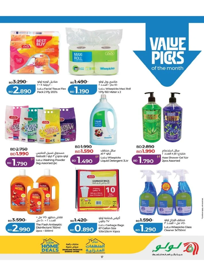Lulu Home Clean Deals