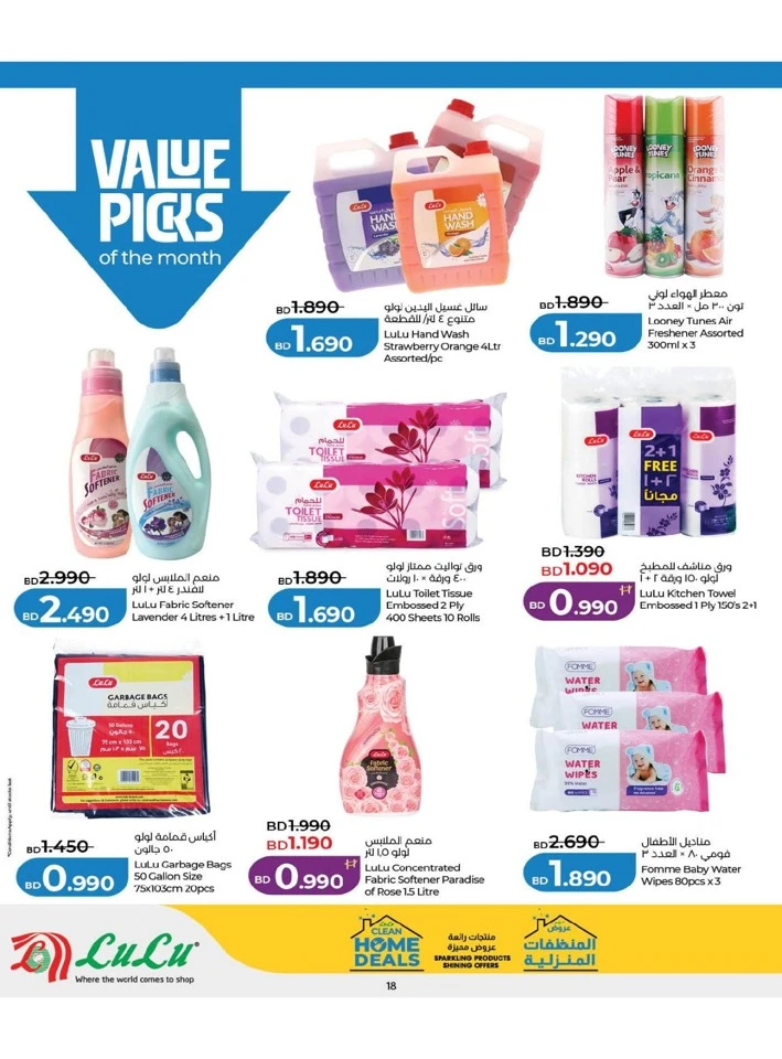 Lulu Home Clean Deals