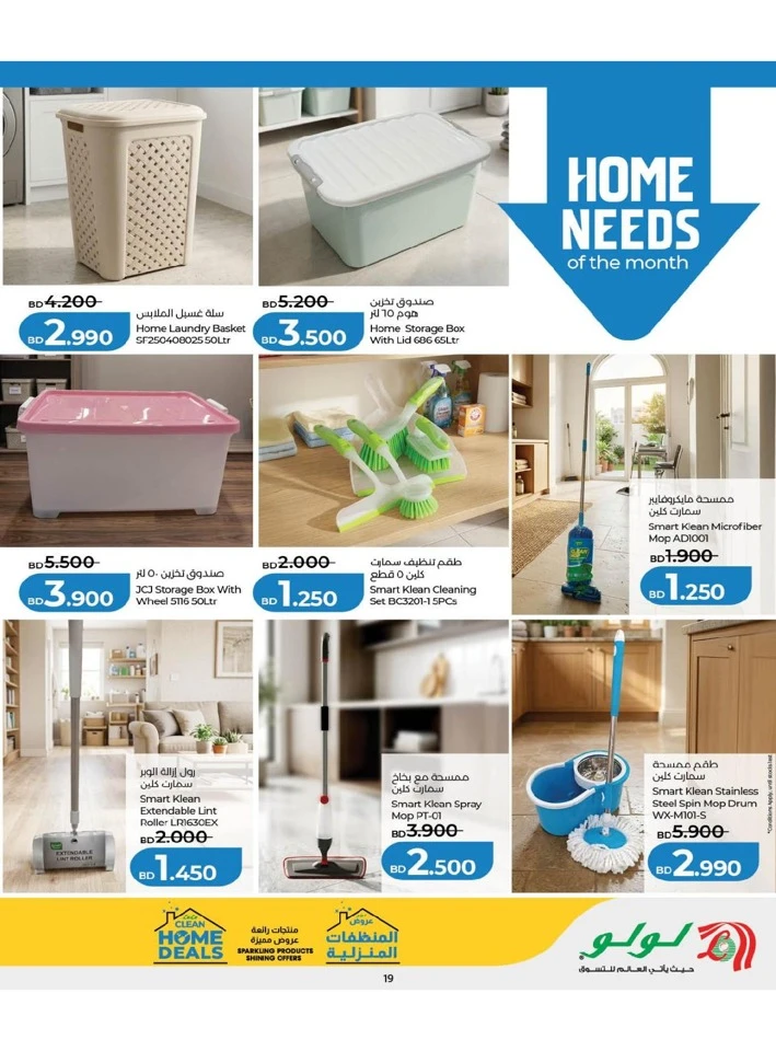 Lulu Home Clean Deals