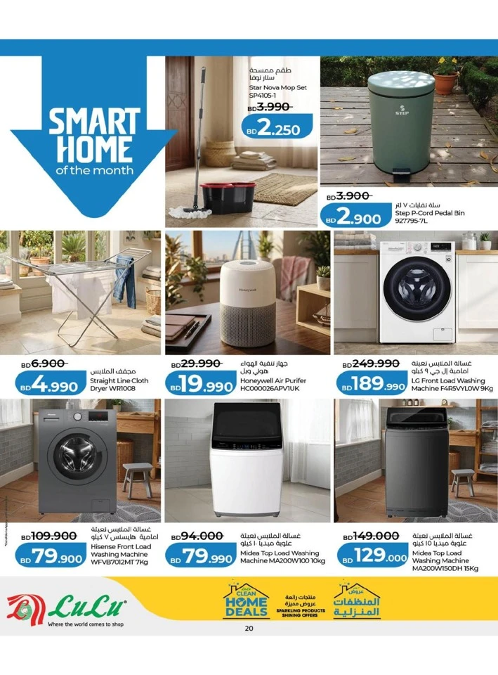 Lulu Home Clean Deals