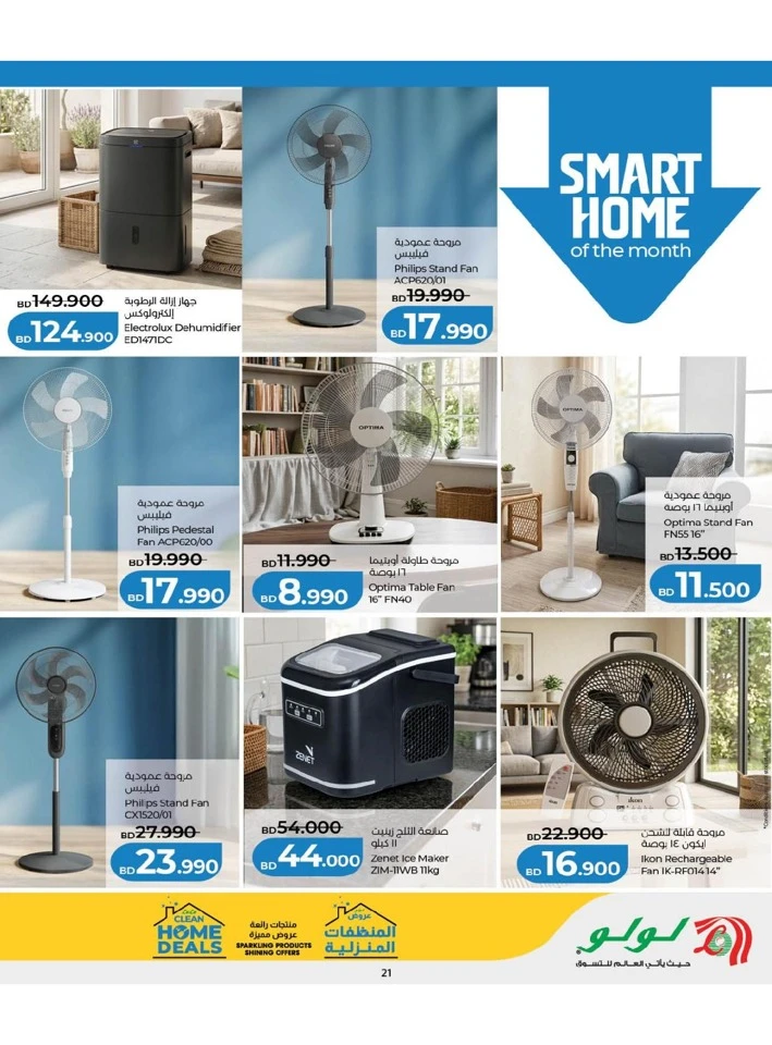 Lulu Home Clean Deals