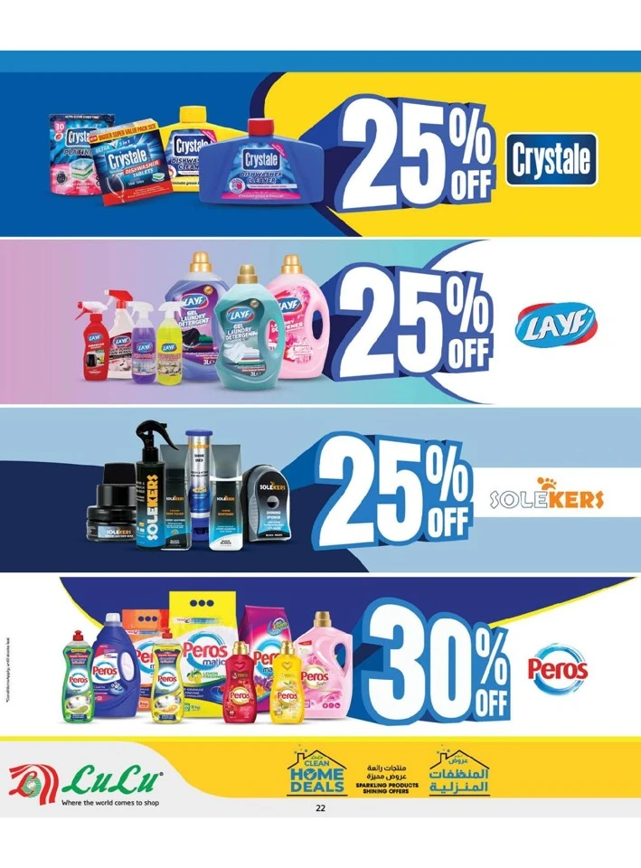 Lulu Home Clean Deals