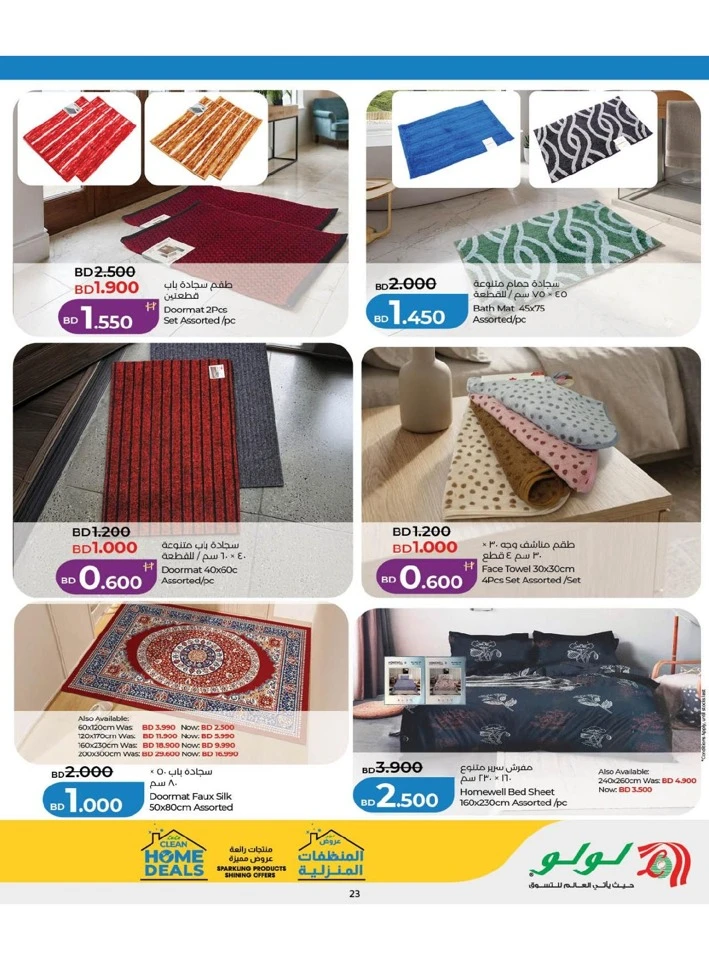 Lulu Home Clean Deals