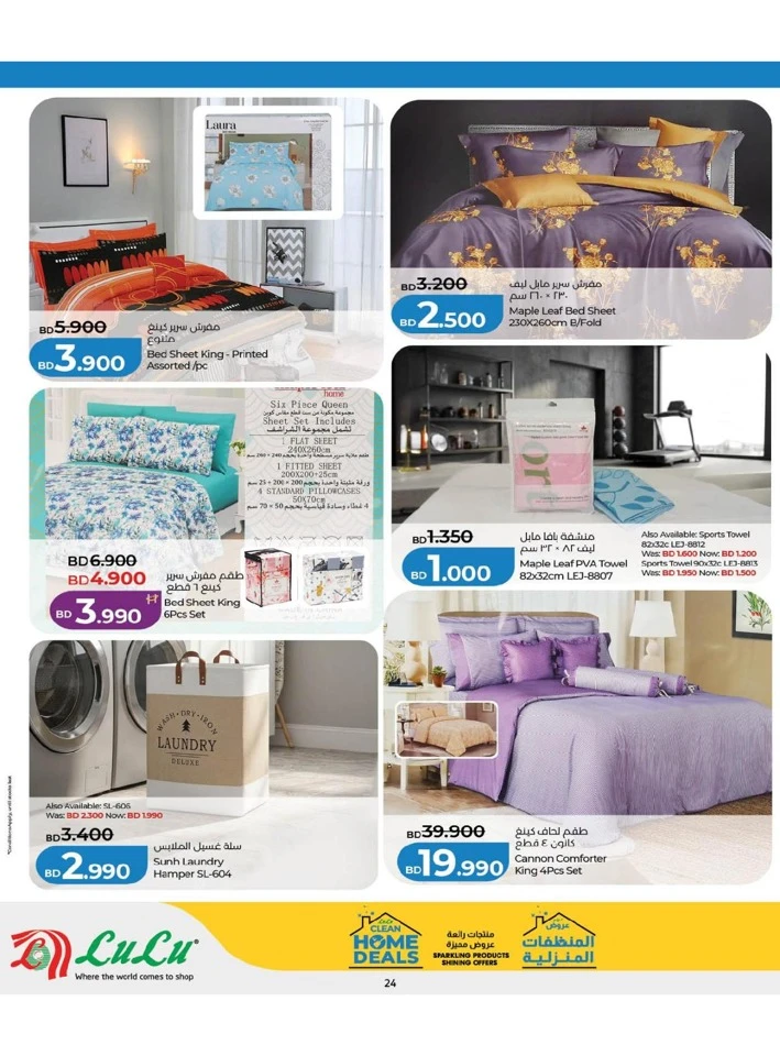 Lulu Home Clean Deals