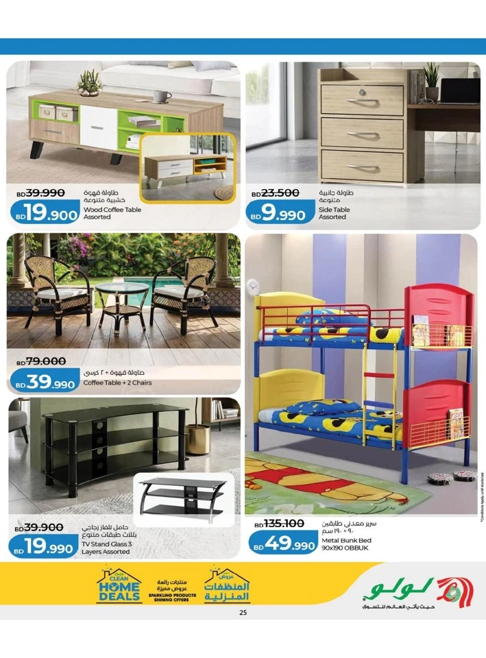 Lulu Home Clean Deals