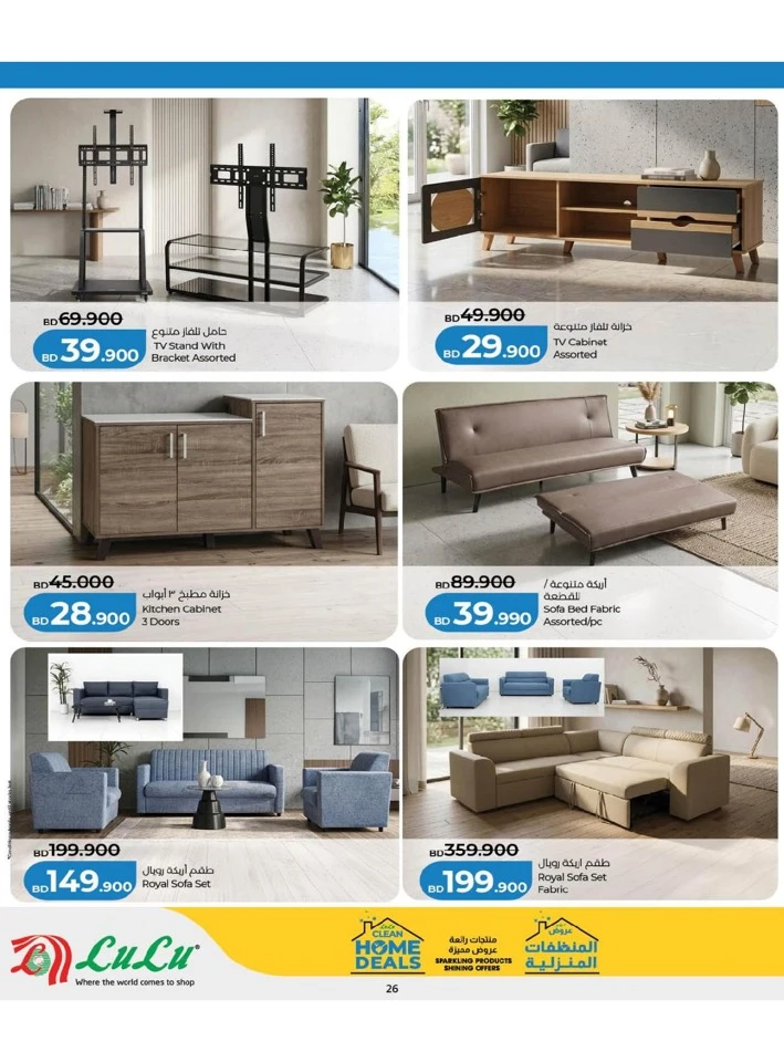 Lulu Home Clean Deals