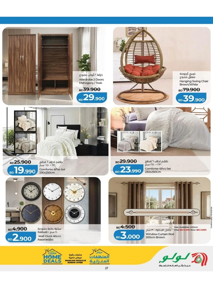 Lulu Home Clean Deals