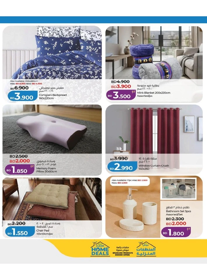 Lulu Home Clean Deals