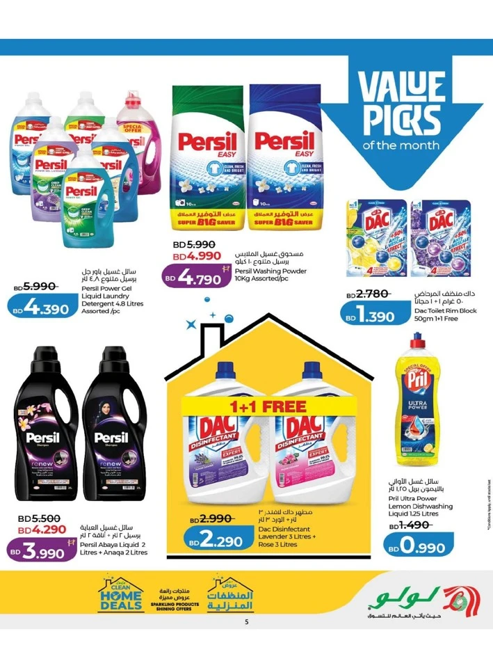 Lulu Home Clean Deals