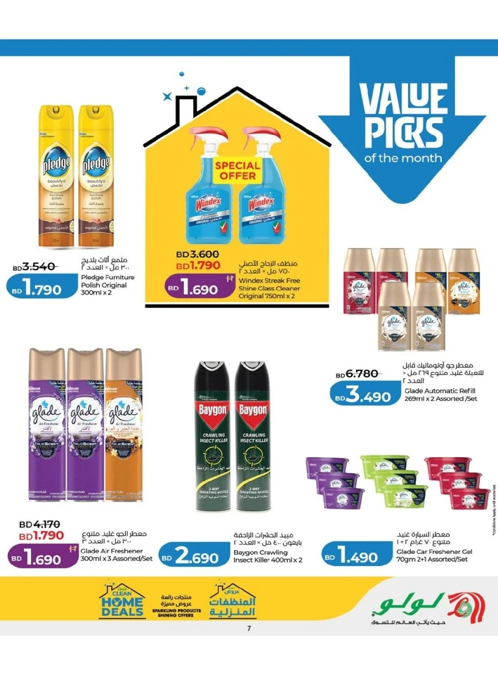 Lulu Home Clean Deals