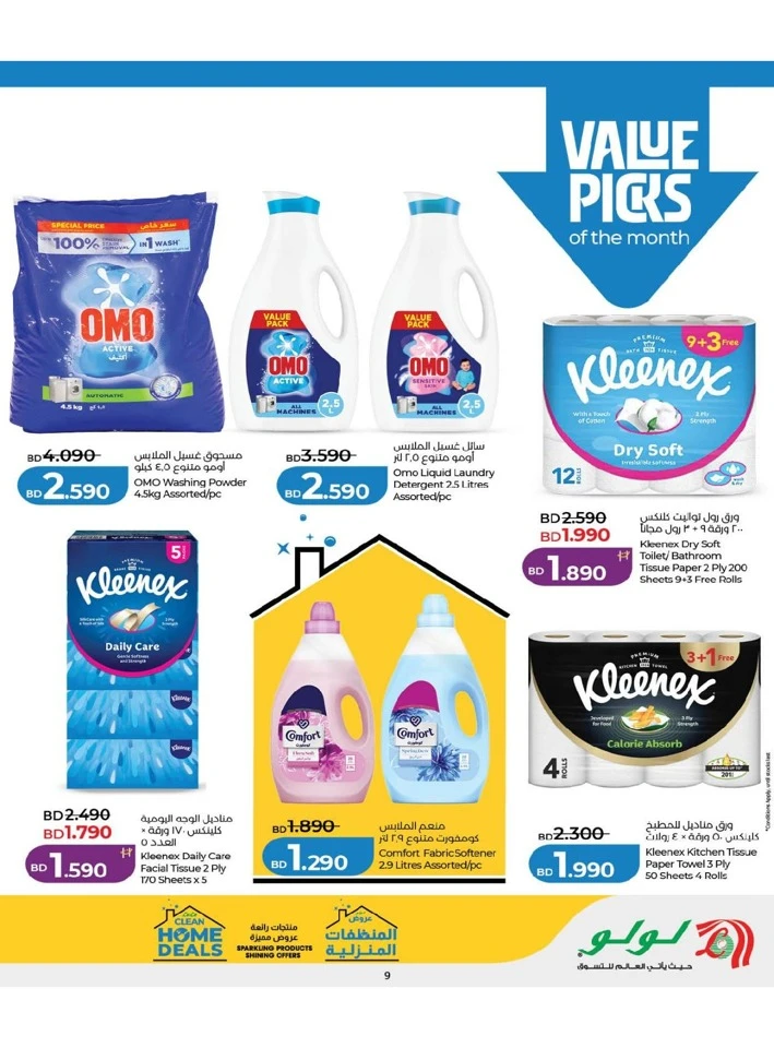 Lulu Home Clean Deals