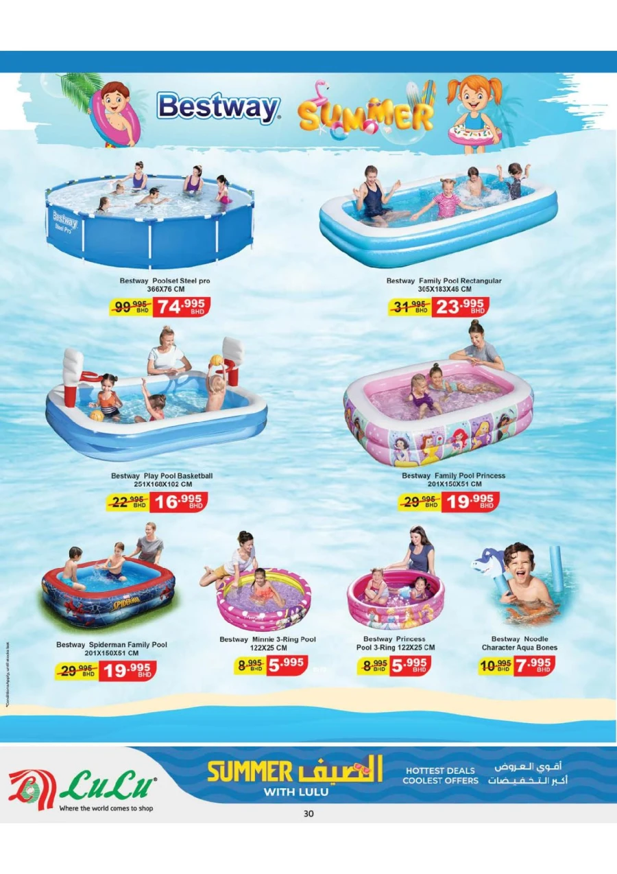 Lulu Hot Summer Deals