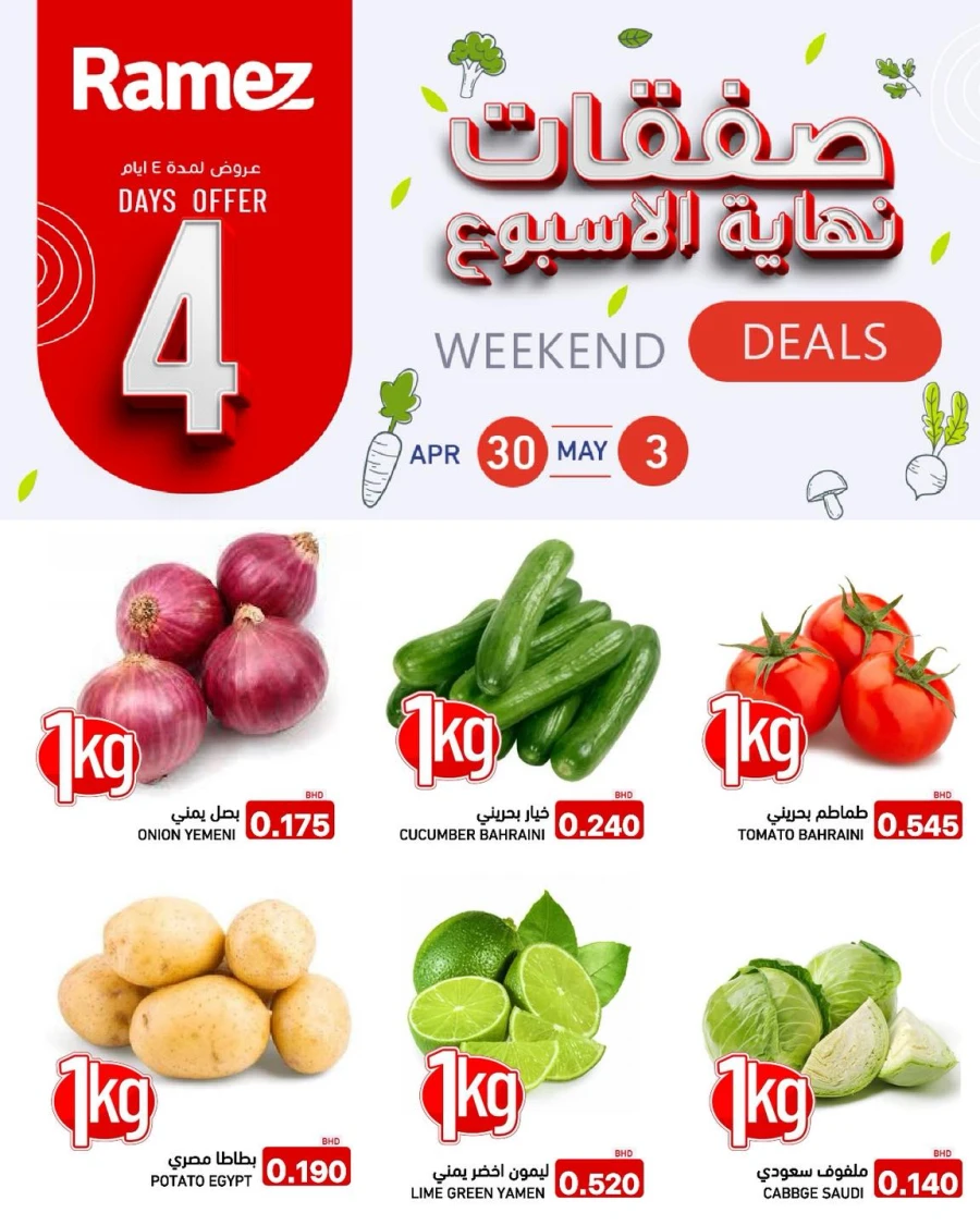 Ramez Exciting Weekend Deal