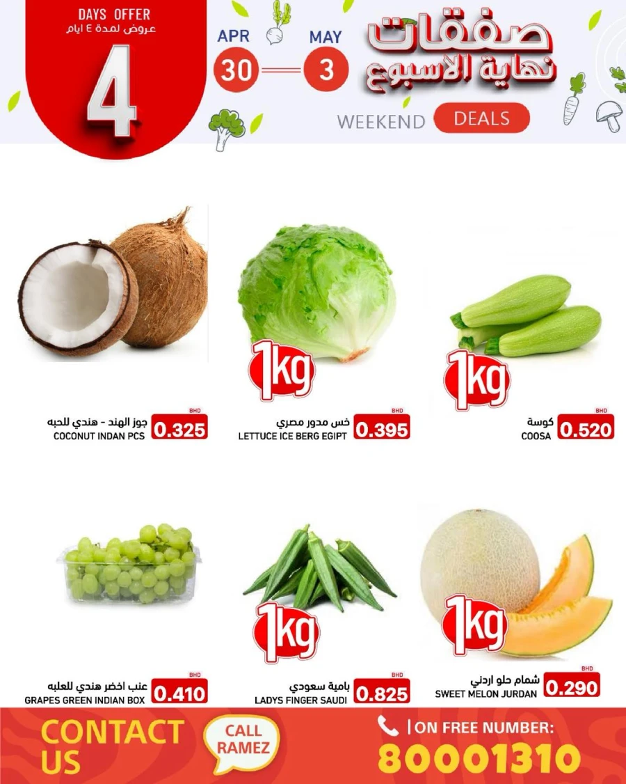 Ramez Exciting Weekend Deal