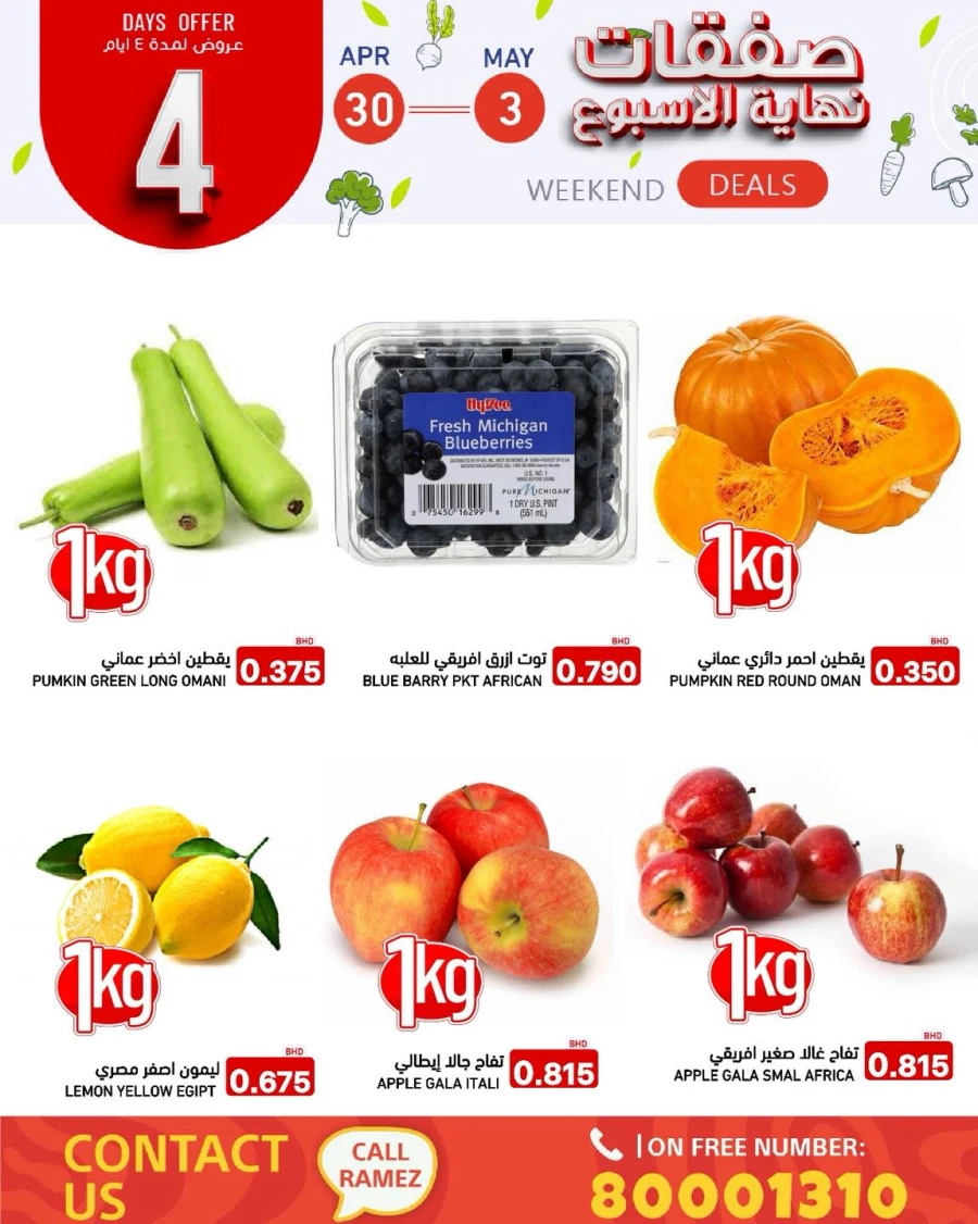 Ramez Exciting Weekend Deal