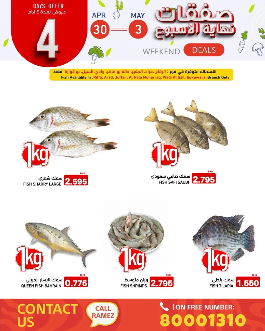 Ramez Exciting Weekend Deal