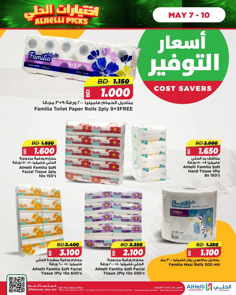 AlHelli Super Picks