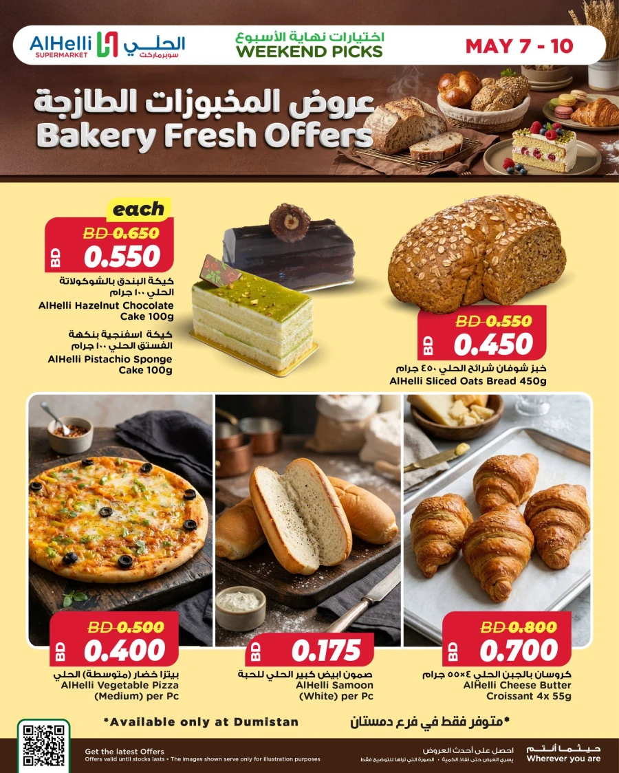 AlHelli Bakery Fresh Offers