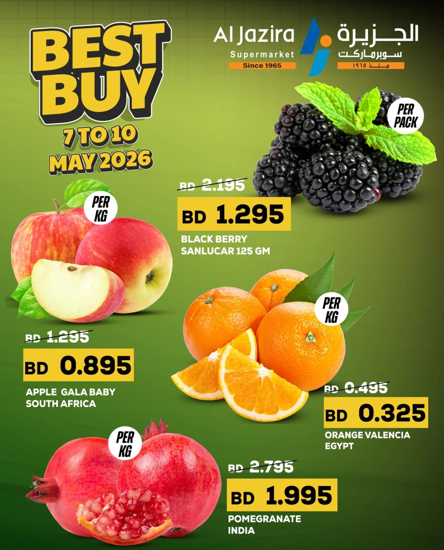 Al Jazira Best Buy Offer