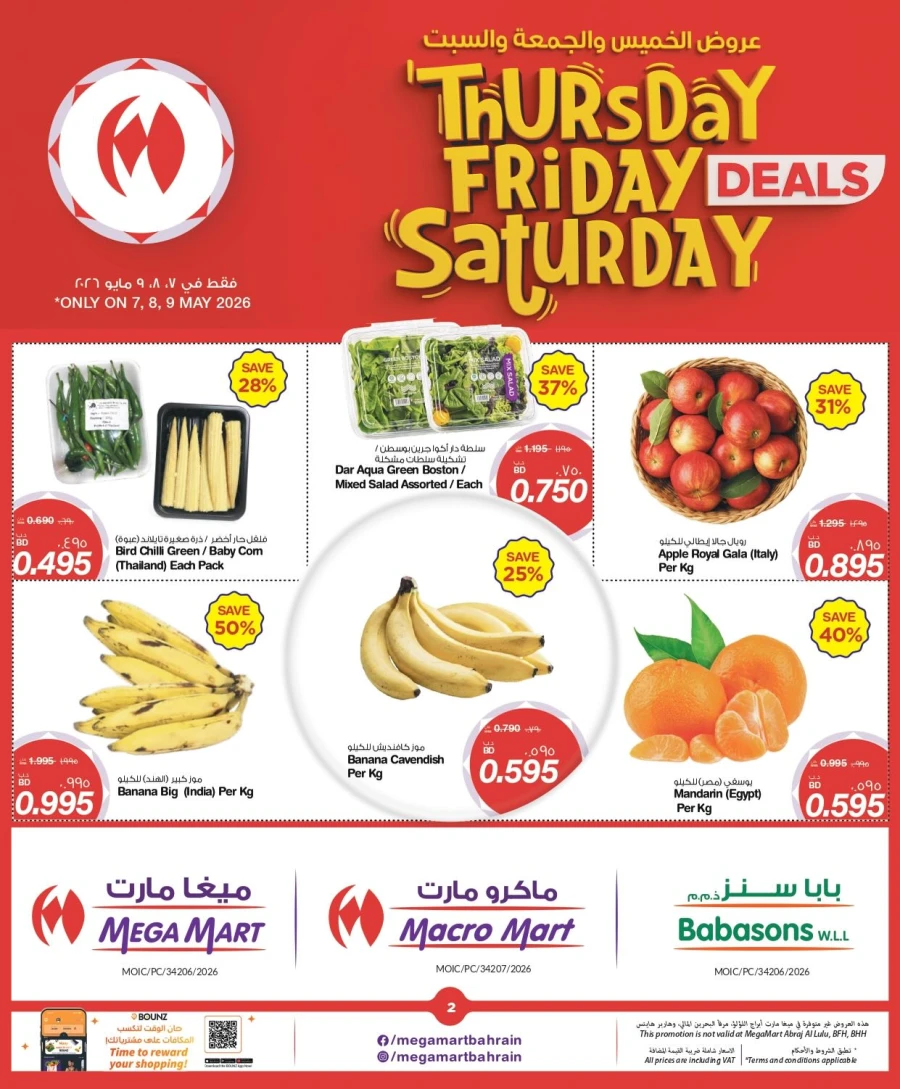 Mega Mart Super Deals