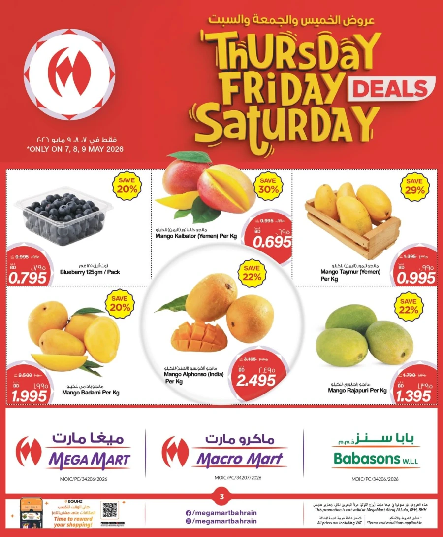 Mega Mart Super Deals