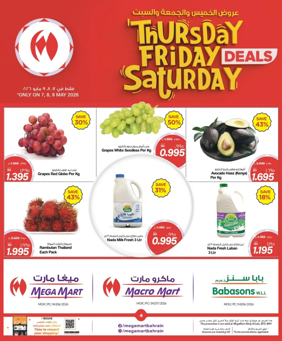 Mega Mart Super Deals