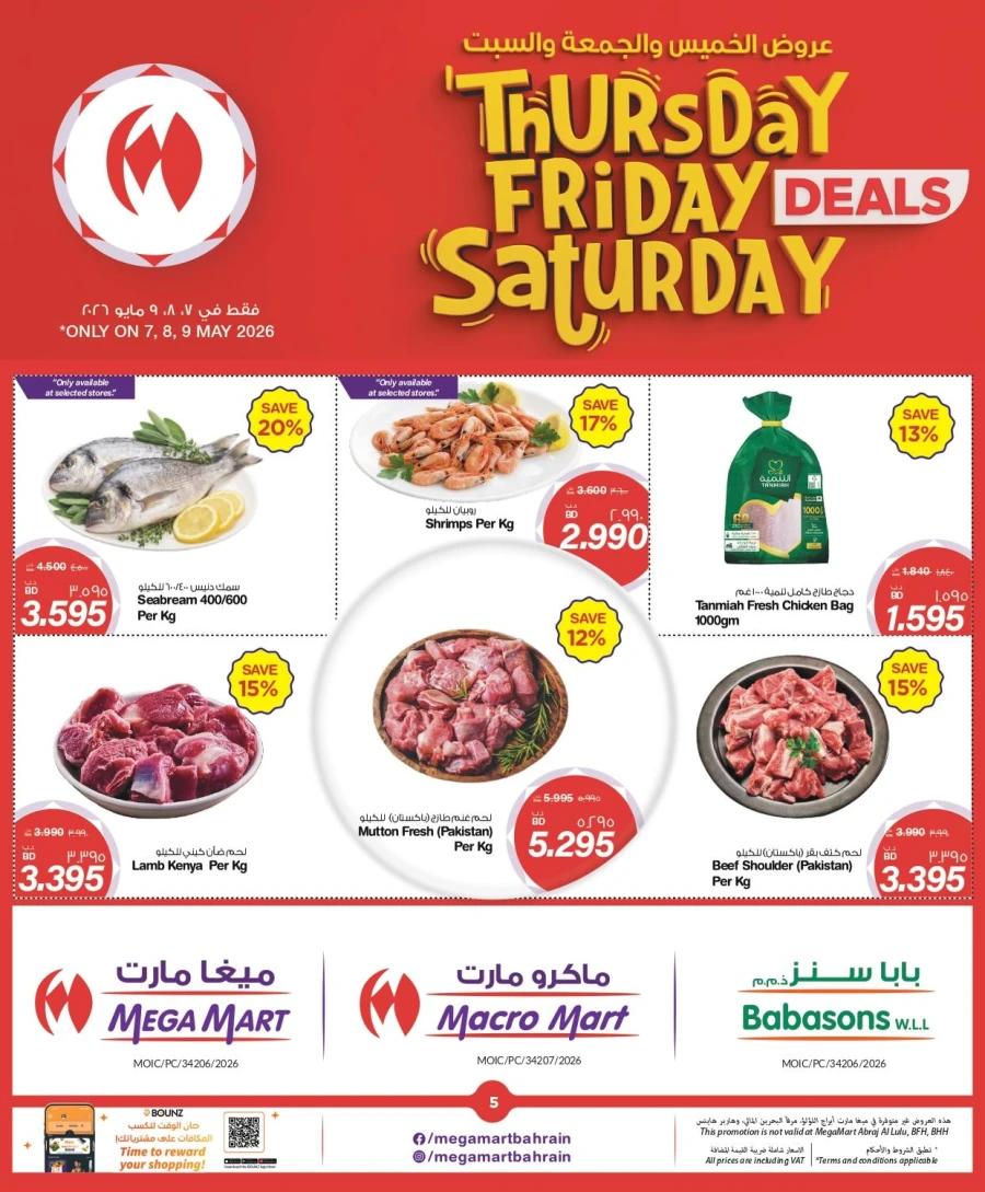 Mega Mart Super Deals